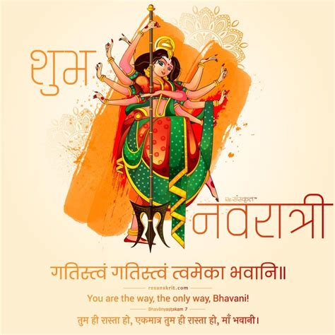 Navratri – Significance and Science behind the 9 days..